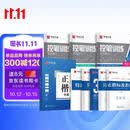 华夏万卷正楷书法字帖8本套 田英章正楷一本通控笔训练字帖成人楷书字体速成钢笔硬笔练字本初学者学生练字帖临摹描红图书