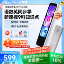 有道词典笔A7Pro英语点读笔翻译笔 小学初中高中同步全科扫描学习笔新课标电子词典单词笔点读机学习机