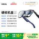 XREAL 1S 智能AR眼镜 原生2D转3D 3DoF空间悬停 500吋便携巨幕 52度FOV 观影非AI翻译VR眼镜