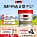 Swisse斯维诗 高浓度蜂胶胶囊 滋补身体强健体魄成人中老年适用210粒/瓶