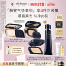 肌肤之钥（CPB）【刘诗诗同款】粉蜜+水光方气垫15g#I10象牙白防晒控油礼盒
