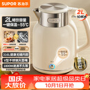 苏泊尔（SUPOR）吨吨大容量电水壶热水壶 2L无缝内胆316L不锈钢烧水壶一键保温 恒温水壶 SW-20J01P