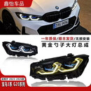 王慕怡适用于23-26宝马3系大灯总成G20 G28勺子大灯黄金天使眼LED日行灯 G20改M4勺子大灯 单个