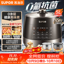 苏泊尔（SUPOR）0涂层0氟抗菌球釜电压力锅5L全自动SY-50YC5011Q电饭煲高压锅4-6人丝印批次随机发货