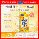 FANCL HealthScience芳珂姜黄革命 还原型姜黄素 护肝解酒药应酬聚会酒桌必备 10粒/盒
