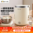 小熊（Bear）电热饭盒 加热饭盒 热饭神器上班族插电加热1.5L双层不锈钢内胆多功能办公室带饭蒸饭器DFH-C15D2