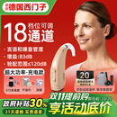 西万博助听器源德国西门子老年人重度耳聋专用耳背式重度隐形年轻人老人 18档位通道|SP6超大功率|充电电池|降噪耳模