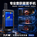 TFN无线信号探测器检测仪手机WIFI 蓝牙信号侦测定位设备防窃听窃视GPS定位器PHC3【#3】