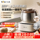 小熊（Bear）26年新款5L创新球釜和面机 恒温醒面家用揉面机厨师机全自动打面搅面面包面粉发酵一体HMJ-F50Q3