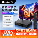 芝杜（ZIDOO）Z9X8K高清网络硬盘播放器8KUHD杜比视界高清播放机-V12蓝牙遥控器