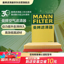 曼牌滤清器（MANNFILTER）空气滤清器空气滤芯C28043M朗逸高尔夫8宝来POLO Plus/明锐/Q3Q2L