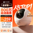 萤石C6c 800万超清 室内4K AI标准版云台 智能无线监控器家用摄像头双向通话 手机远程 自动巡视