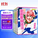 超级漫画素描技法 基础篇+草图篇+透视篇+头身比篇升级版（套装全4册）