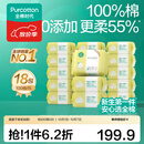 全棉时代棉柔巾婴儿干湿两用洗脸巾一次性抽纸巾100抽 100抽 18包 【经典款】