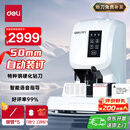 得力3880装订机50mm会计凭证自动装订机500页财务装订机文件电动打孔器档案铆管热熔装订机 线下同款