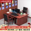 洛来宝油漆办公桌新中式老板桌简约现代财务桌双人电脑桌桌椅组合1.6米