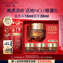 雅诗兰黛【中秋礼品】小棕瓶精华眼霜15ml淡纹抗老护肤品套装化妆品礼盒