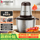 志高（CHIGO）绞肉机家用绞馅机不锈钢电动多功能辅食机搅拌机碎肉机小型蒜蓉机2026新款L805约2L