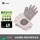 Keep健身手套男女运动骑行单杠训练撸铁壶铃防滑运动手套K-rox