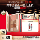 卡姿兰（Carslan）十色眼影盘一盘多用大地色眼影腮红高光修容鼻影01#18g生日礼物女