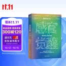 感官觉醒：神经科学版正念的奇迹，TED百万播放量演讲。打破对习惯的下意识依赖
