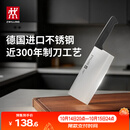 双立人（ZWILLING）Enjoy中片刀刀具菜刀家用切菜刀切片刀切肉刀厨具厨房好物厨刀