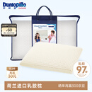 邓禄普（Dunlopillo）青少年乳胶枕荷兰进口特拉雷Talalay天然乳胶枕物理发泡工艺