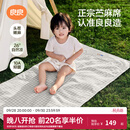 良良（liangliang）婴儿凉席苎麻a类母婴级可机洗新生儿宝宝幼儿园凉席专用午睡床垫 【持久凉】天丝苎麻款-小灰熊 140*70cm