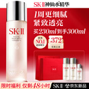SK-II【中秋礼品】神仙水精华230ml抗皱护肤化妆品礼盒套装sk2生日礼物