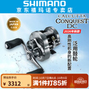 SHIMANO禧玛诺26款CQ BFS/MD/DC鼓轮CALCUTTACONQUEST微物FT雷强路亚轮 【26款DC】100HG/101HG（齿轮比7.4） 左手型