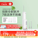 米家【国庆礼物】小米立式冲牙器洗牙器水牙线 F300烟纱白创新散射脉冲4档模式牙齿冲洗器生日节日礼物