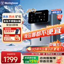 西屋（Westinghouse）制冷即热饮水机 曼哈顿台式小型家用冷热饮水机 含钛不锈钢水箱 桌面办公室客厅 WFH40-W4S Ultra
