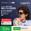 雷鸟【限时免费配镜】GT MAX智能AR眼镜原生3DoF空间悬停观影非vr眼镜【M码】套装