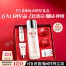SK-II神仙水精华液75ml礼盒水乳化妆品全套护肤品套装sk2生日礼物女士