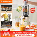 苏泊尔（SUPOR）原汁机榨汁机榨汁分离家用全自动免滤水果蔬菜榨汁杯大口径无网可拆洗果渣分离机料理机SJ51