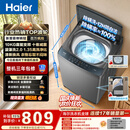 海尔（Haier）波轮洗衣机全自动 10KG 直驱变频 漩瀑洗 除菌螨 博卡灰 一级能效 家用大容量 XQB100-BZ2GD0