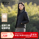 雪中飞26款女式羽绒服内恤轻薄短款舒适休闲内穿保暖外套百搭时尚 宝石黑|8086 M /165/88A