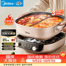 美的（Midea）电火锅鸳鸯锅电煮锅火锅专用锅分体式分控速沸多功能锅3分06秒电热锅6.5L多用途锅HGS303015