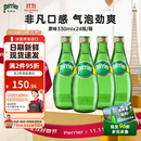 Perrier巴黎水气泡水 原味330ml*24玻璃瓶 原装进口高端天然矿泉水饮用水
