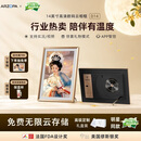ARZOPA阿卓帕小卓 D14英寸数码电子相框 智能云相框 电子相册照片视频轮播 装饰画挂画 中秋节日礼物