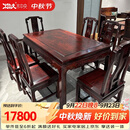 木中央红木家具 印尼黑酸枝(学名:阔叶黄檀)中式餐桌椅组合 实木长方形饭桌 餐厅高档家具餐台 1.48米餐桌+6椅