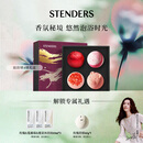 施丹兰（STENDERS）泡泡浴球4球礼盒 泡澡球浴盐足浴精油球礼盒 中秋节礼物