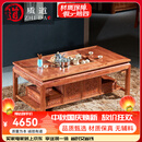 质道 红木家具 非洲花梨（学名：刺猬紫檀）实木茶几 中式功夫茶桌茶台客厅办公室茶桌 泡茶台 1.48米单张茶几