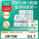 全棉时代100%棉洗脸巾一次性毛巾棉柔巾纯棉洁面擦脸抽纸干湿两用居家出行 经典 100抽*6包 【下拉领30卷】