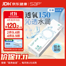 SAP进口硅水凝胶沁漾透明隐形眼镜防紫外线日抛30片600度