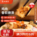 广州酒家荷香糯米鸡540g6个广式早茶速食面点生鲜中秋送礼儿童早餐