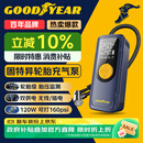 固特异（Goodyear）车载充气泵汽车轮胎打气泵自行车打气筒便携高压无线充气宝理想I9