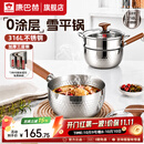 康巴赫雪平锅316L不锈钢奶锅一人食无涂层宝宝辅食锅不粘蒸煮泡面小奶锅 推荐-【带蒸屉】 20cm