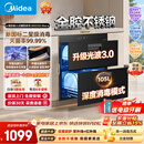 美的（Midea）【新国标二星】暖阳系列消毒柜 105L嵌入式消毒碗柜 双层大容量 紫外红外双重消杀 90Q15S Max
