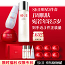 SK-II神仙水230ml面霜50g小灯泡30ml化妆护肤套装礼盒sk2中秋生日礼物